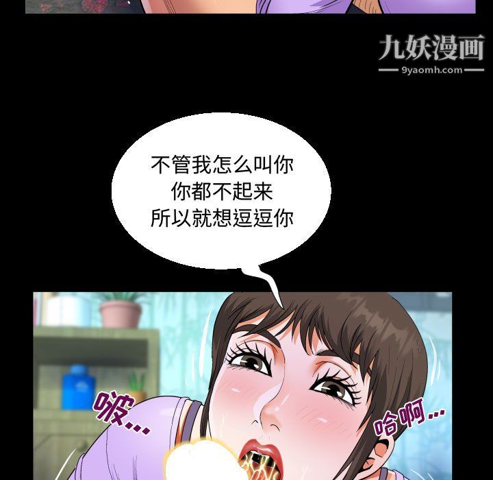 阿姨第15話