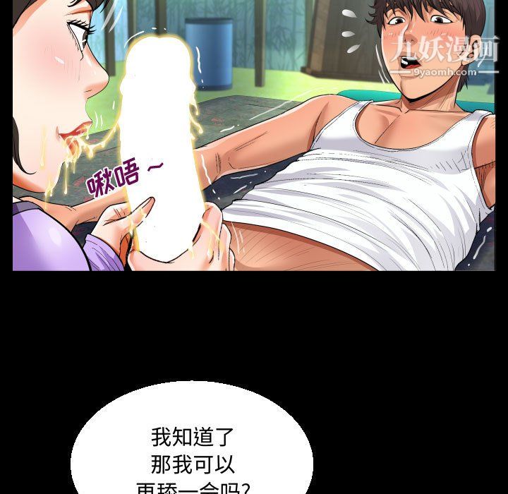 阿姨第15話