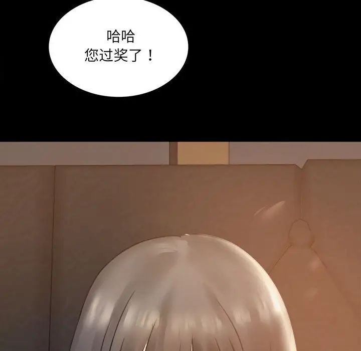 背叛的开始第1话