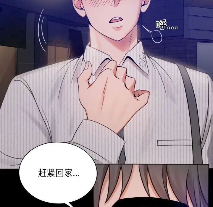 背叛的开始第1話