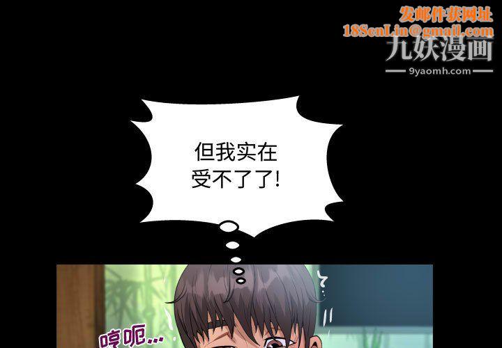 阿姨第16话