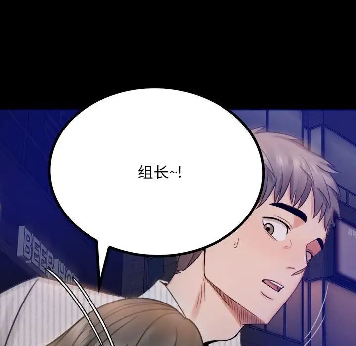 背叛的开始第1話