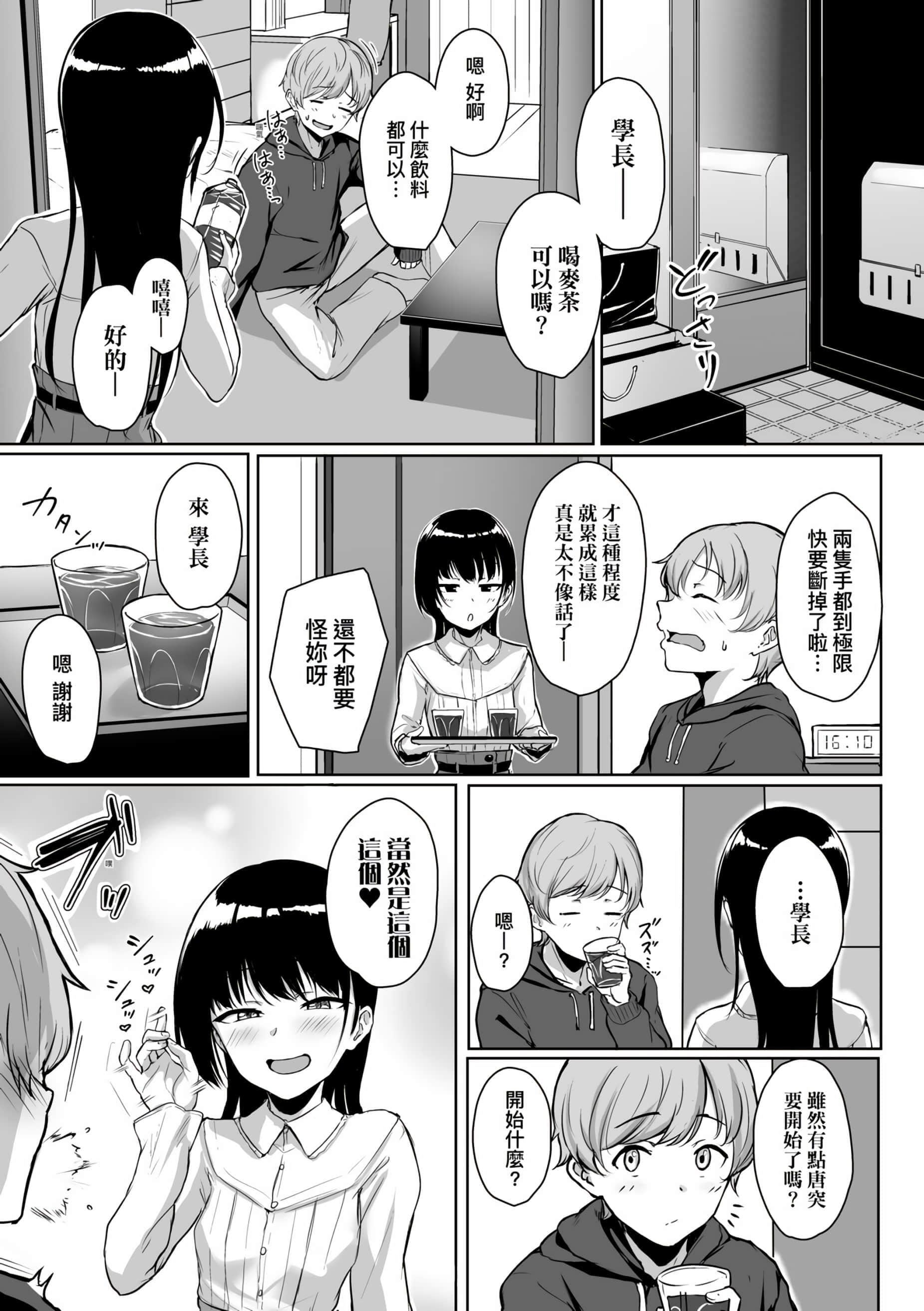 [葵井ちづる]イジワルコネクト[未來數位中文版][葵井ちづる]イジワルコネクト[未來數位中文版]