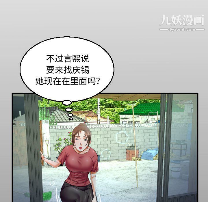 阿姨第16話