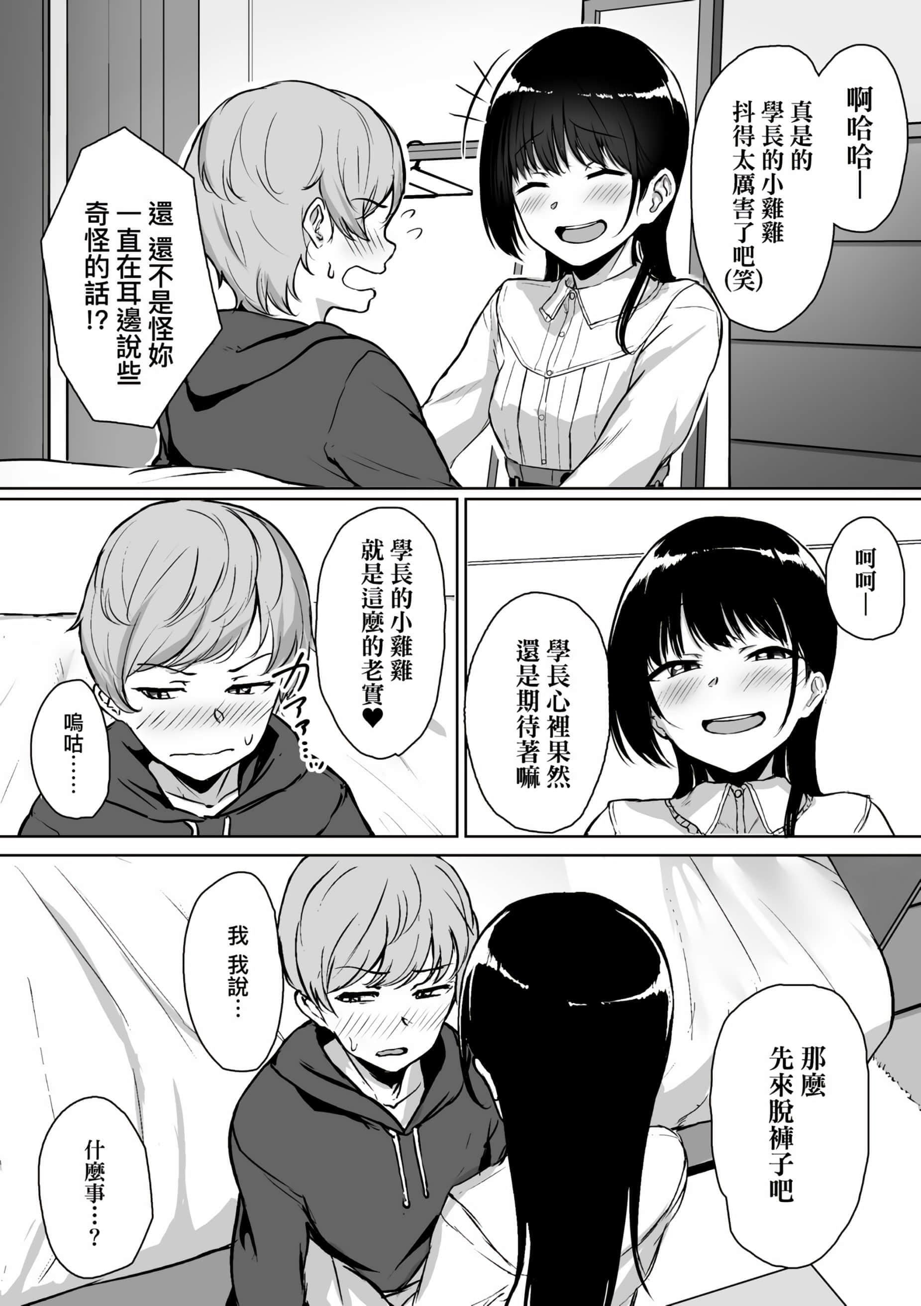 [葵井ちづる]イジワルコネクト[未来数位中文版][葵井ちづる]イジワルコネクト[未来数位中文版]