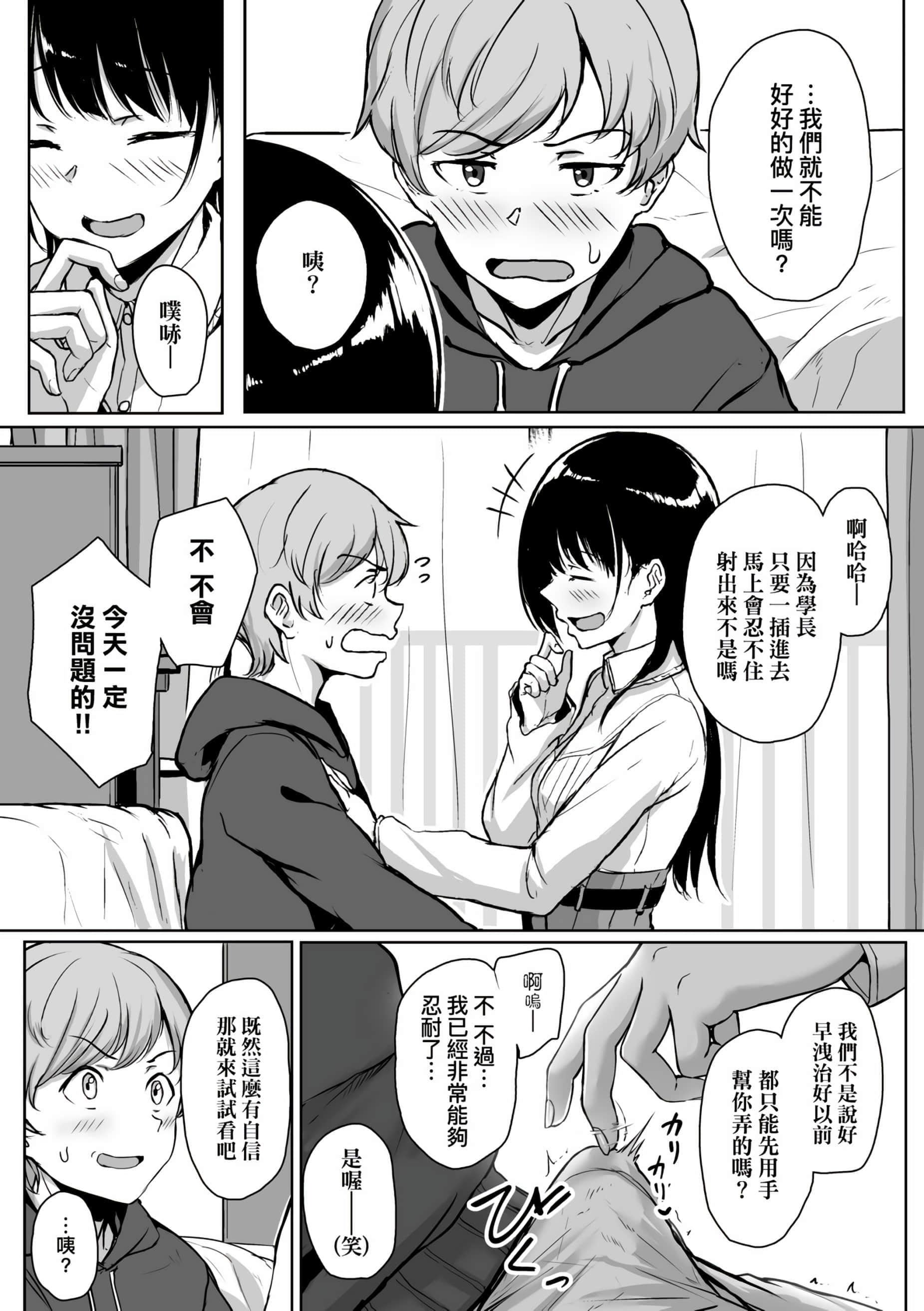 [葵井ちづる]イジワルコネクト[未来数位中文版][葵井ちづる]イジワルコネクト[未来数位中文版]