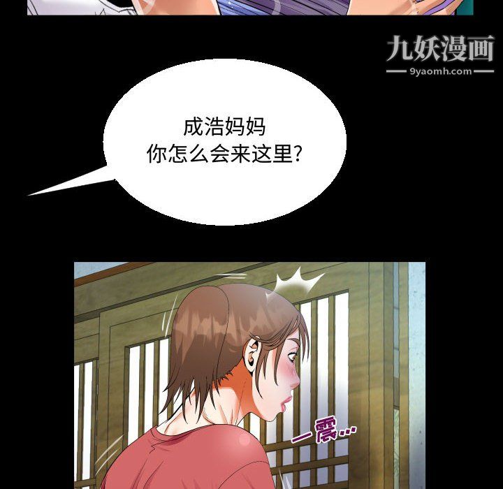 阿姨第16話