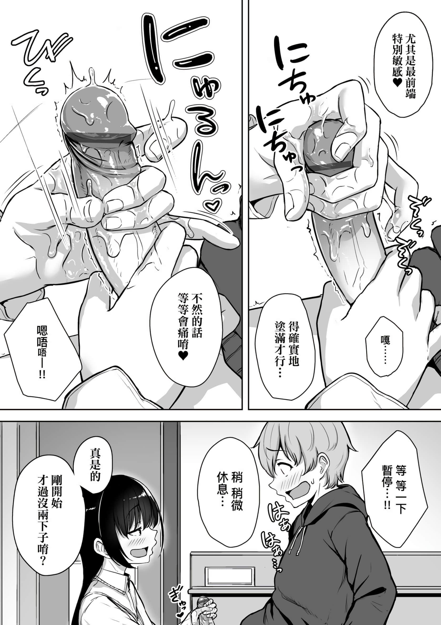 [葵井ちづる]イジワルコネクト[未來數位中文版][葵井ちづる]イジワルコネクト[未來數位中文版]