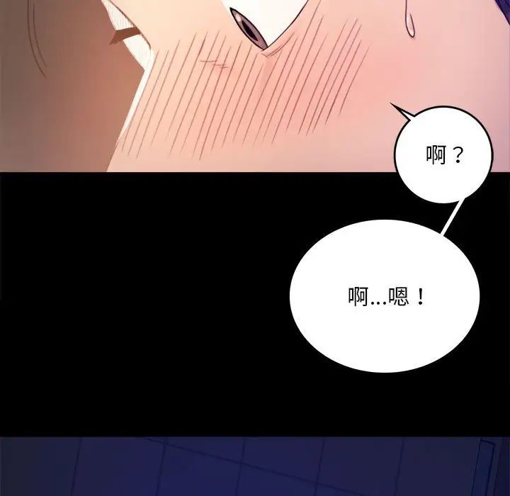 背叛的开始第2話