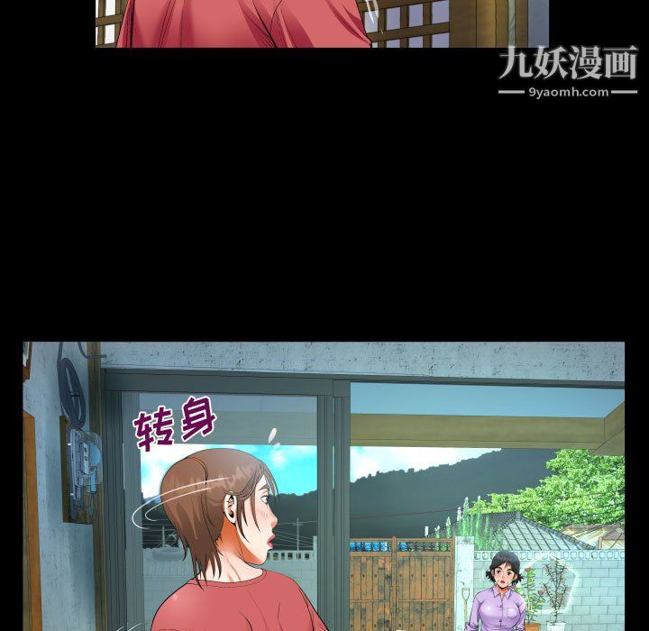《阿姨》第16话