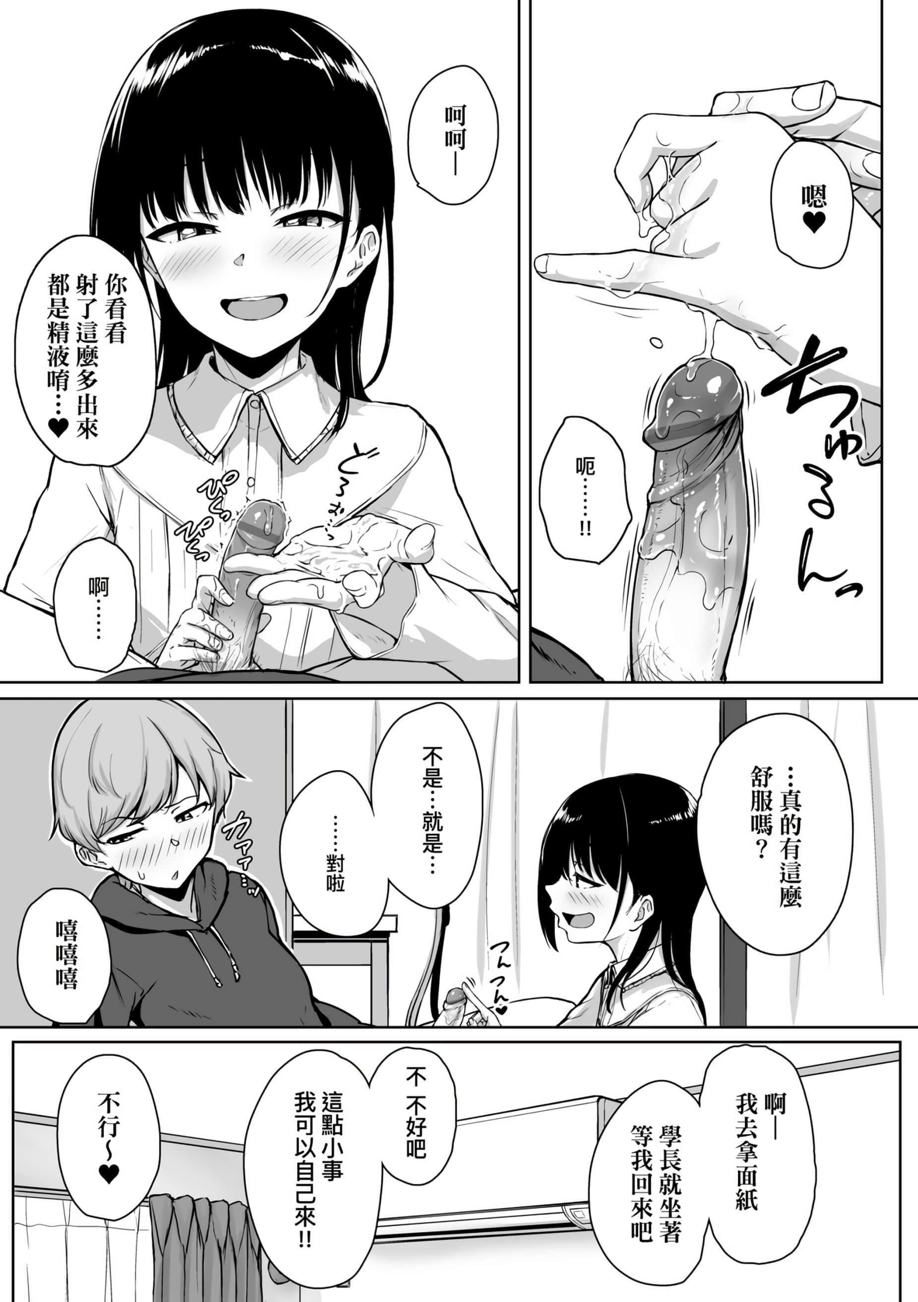 [葵井ちづる]イジワルコネクト[未来数位中文版][葵井ちづる]イジワルコネクト[未来数位中文版]