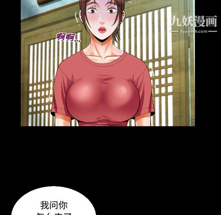 阿姨第16話