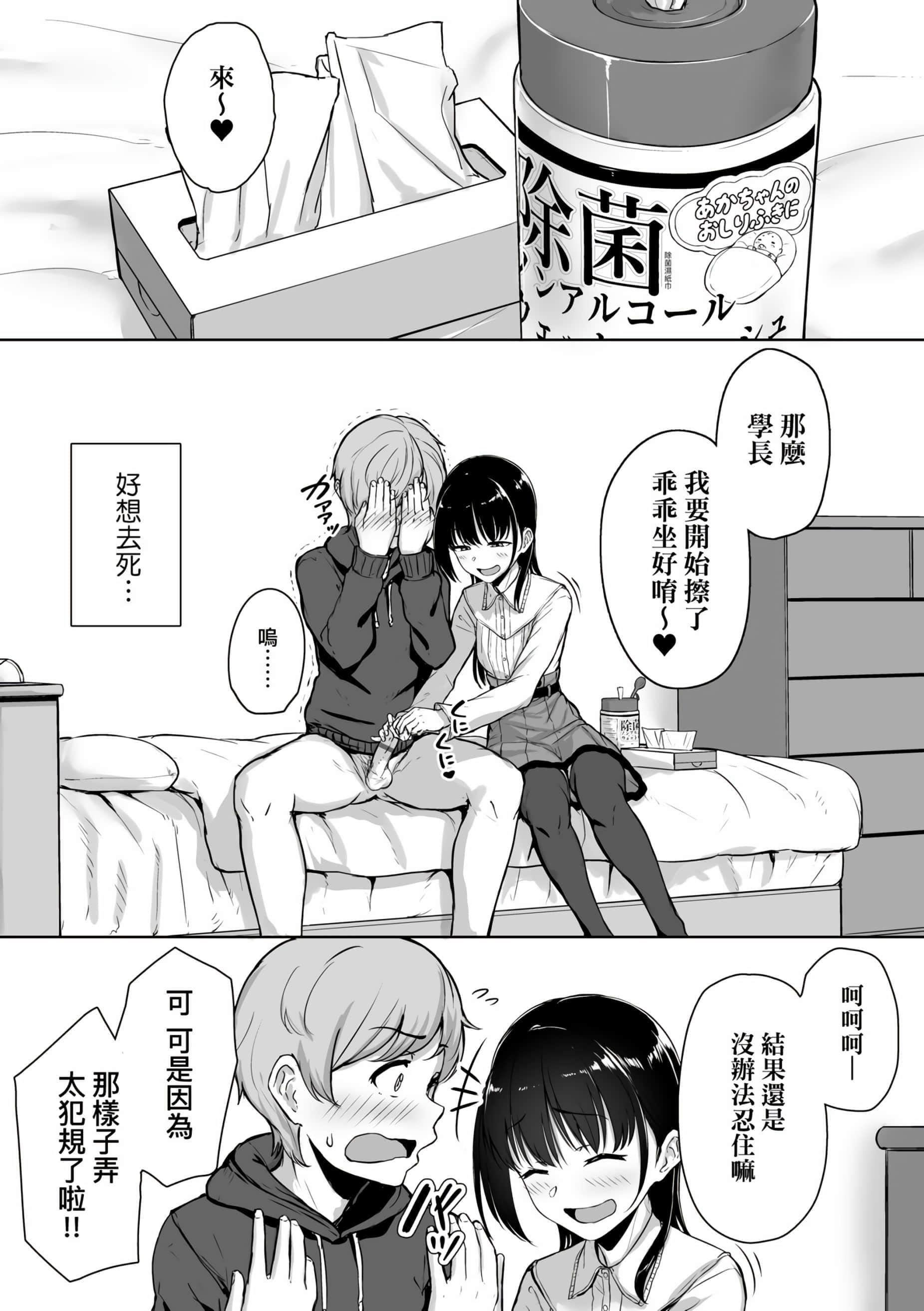 [葵井ちづる]イジワルコネクト[未来数位中文版][葵井ちづる]イジワルコネクト[未来数位中文版]