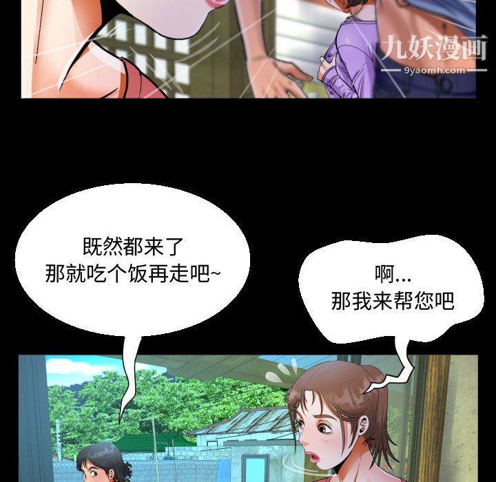 阿姨第16話