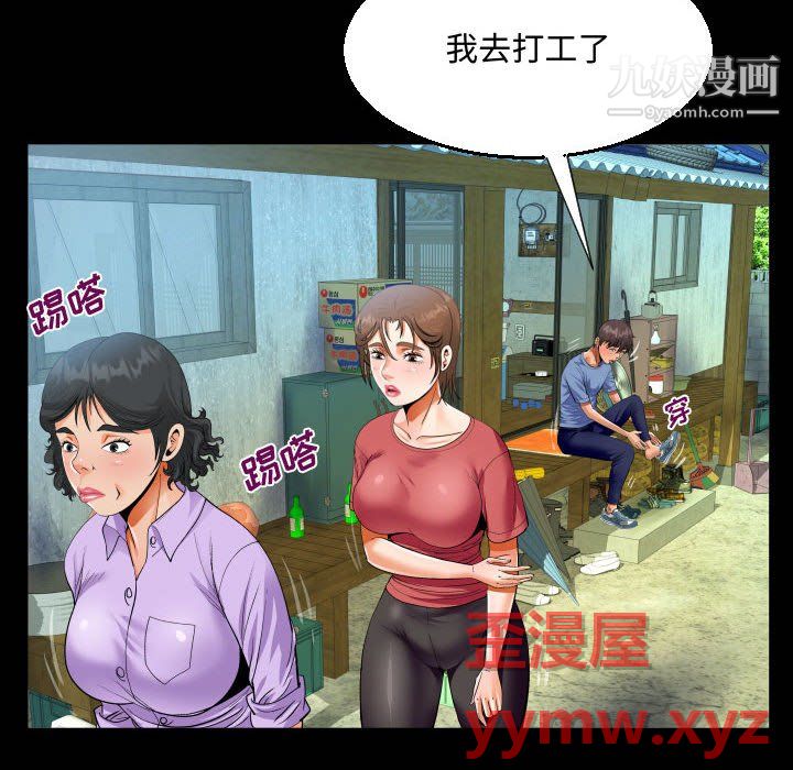 阿姨第16話