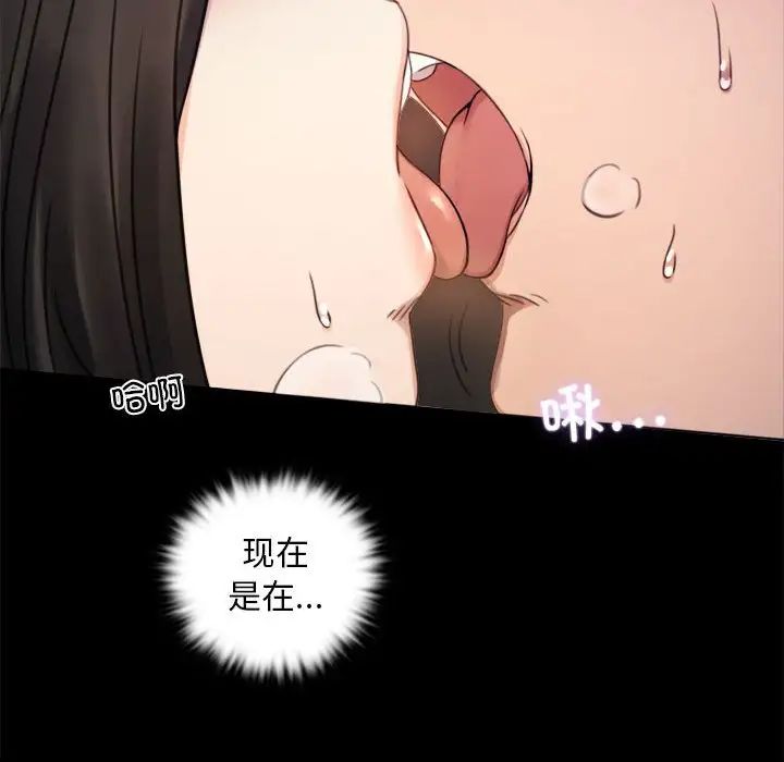 背叛的开始第2话