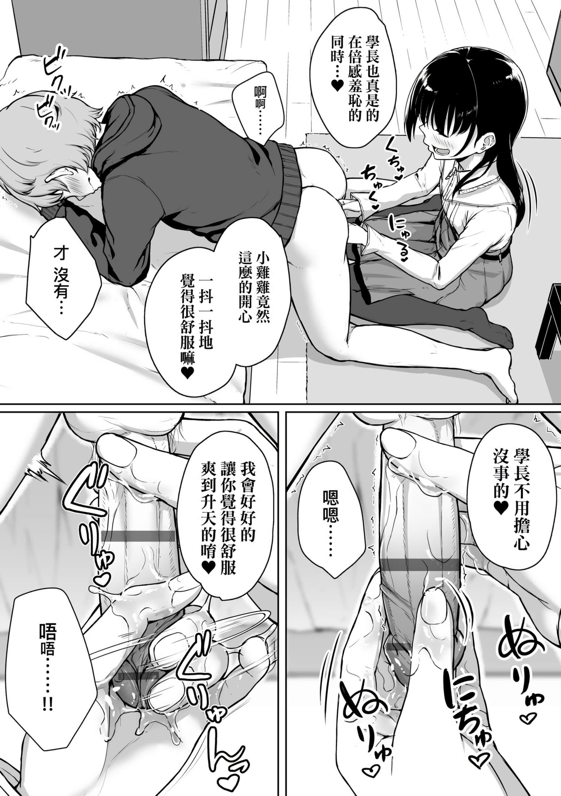 [葵井ちづる]イジワルコネクト[未來數位中文版][葵井ちづる]イジワルコネクト[未來數位中文版]