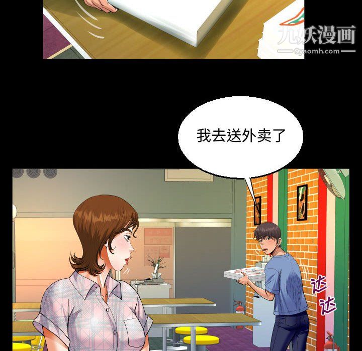 阿姨第16話