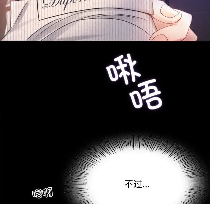 背叛的开始第2话
