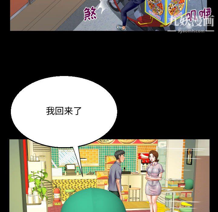 阿姨第16話