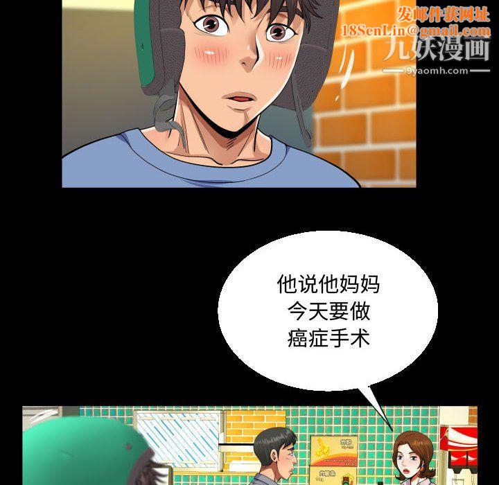 阿姨第16話
