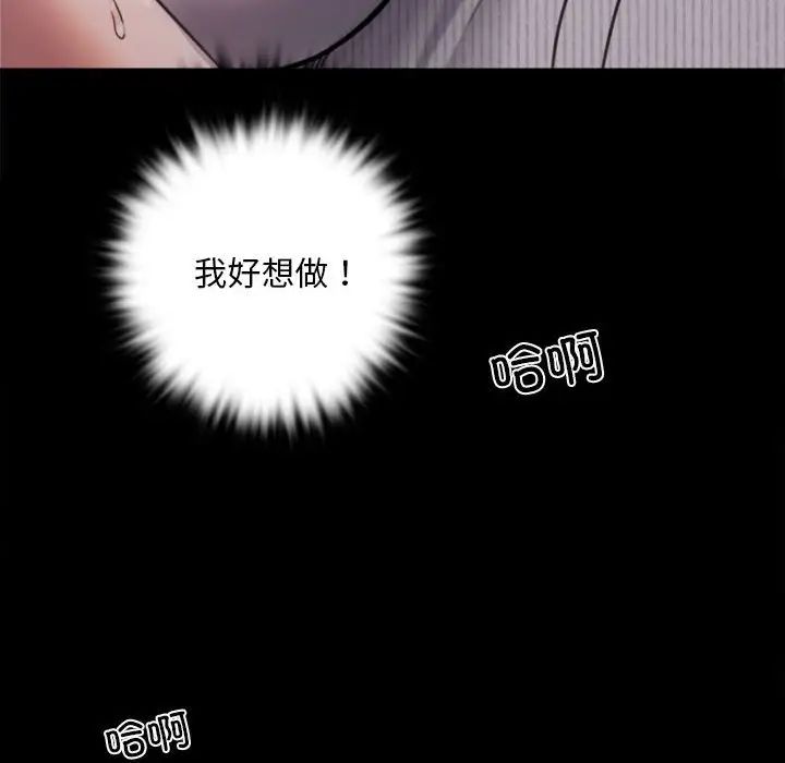 背叛的开始第2话