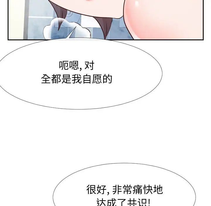 同一屋檐第26話