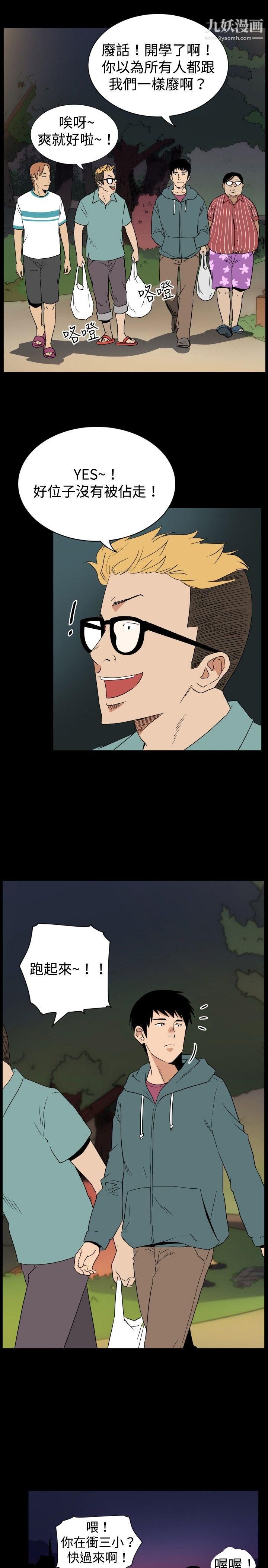 哪裡壞壞ep.6-野餐1
