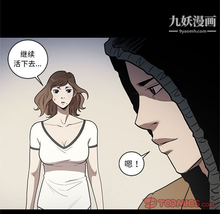 七公主第48话