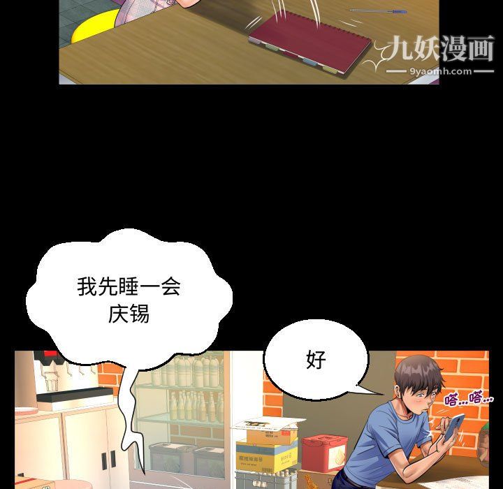 阿姨第16话