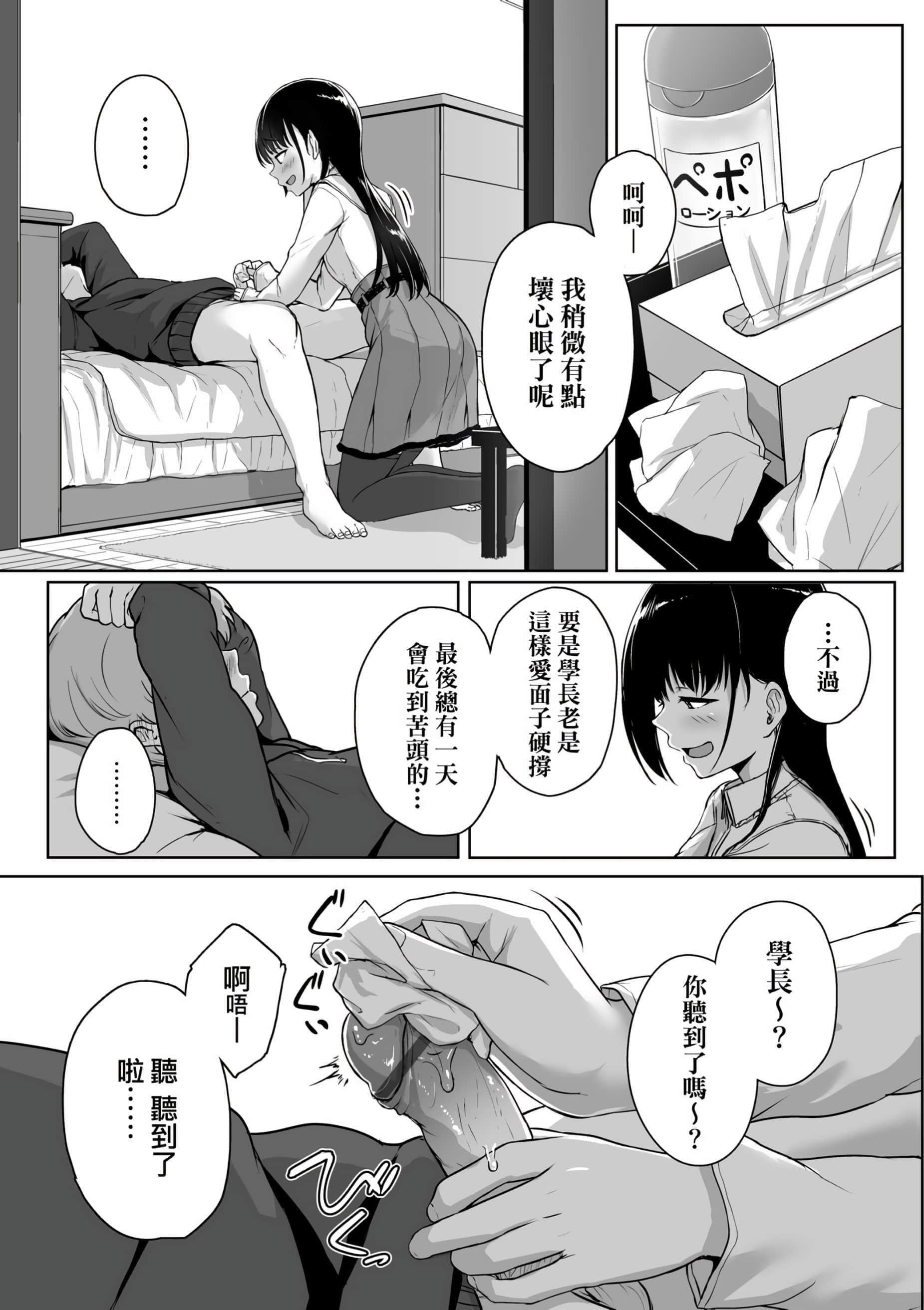 [葵井ちづる]イジワルコネクト[未来数位中文版][葵井ちづる]イジワルコネクト[未来数位中文版]