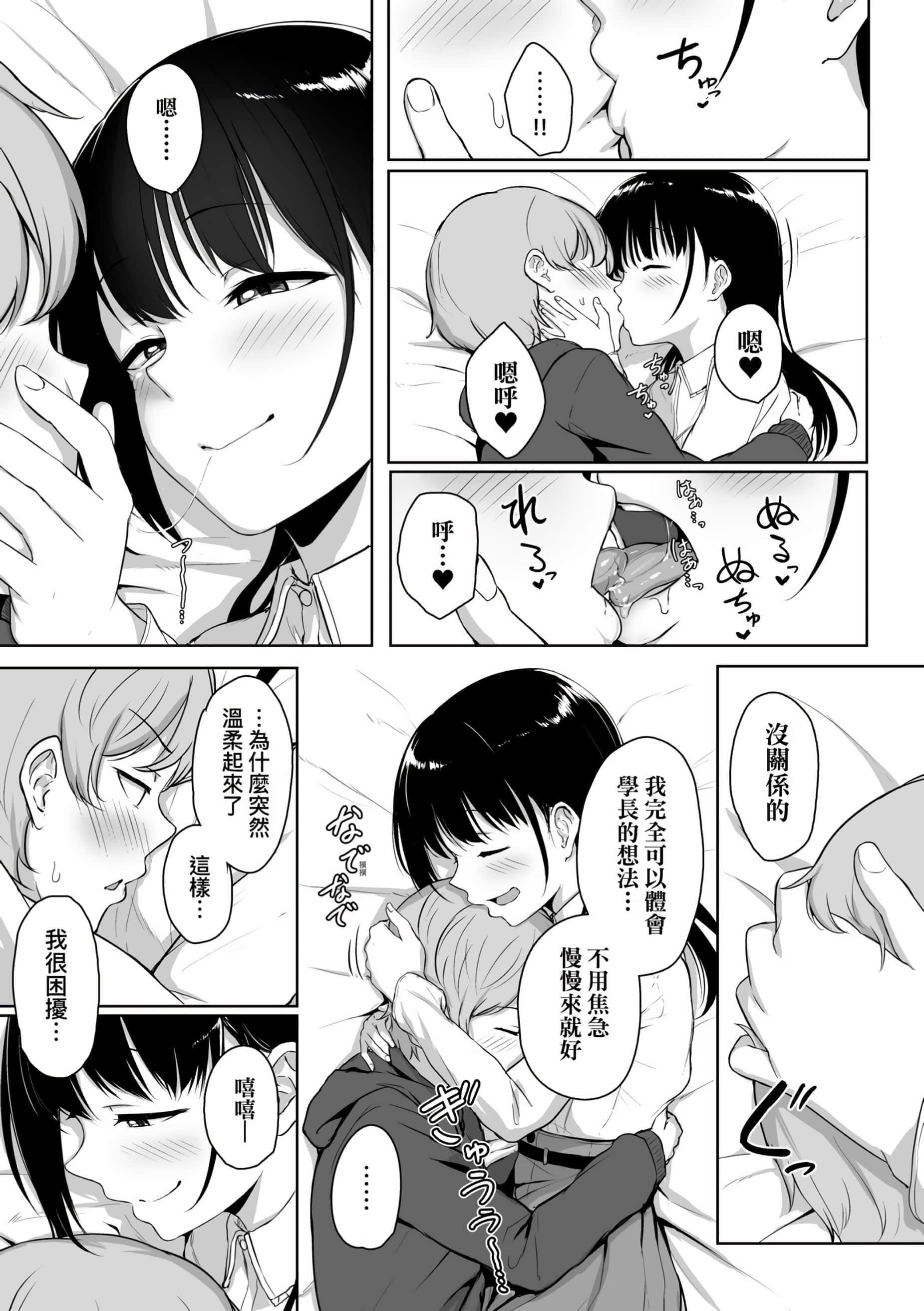 [葵井ちづる]イジワルコネクト[未来数位中文版][葵井ちづる]イジワルコネクト[未来数位中文版]