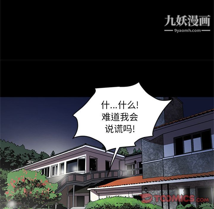 七公主第48话