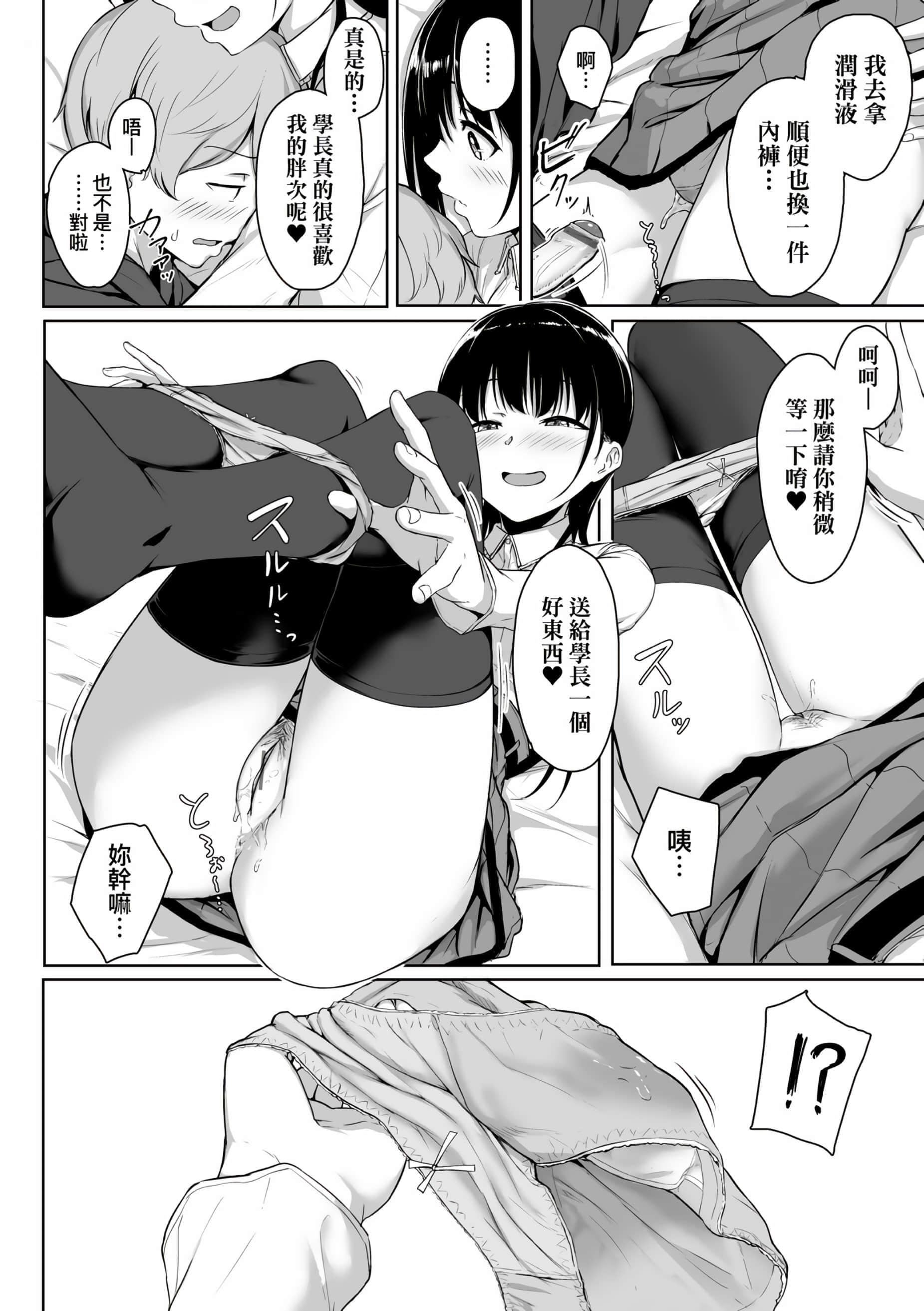 [葵井ちづる]イジワルコネクト[未来数位中文版][葵井ちづる]イジワルコネクト[未来数位中文版]