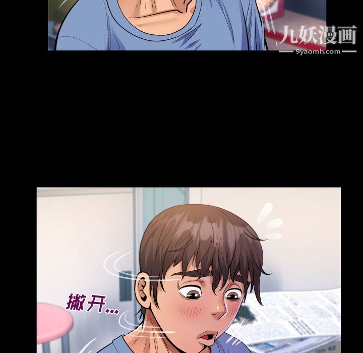阿姨第16話