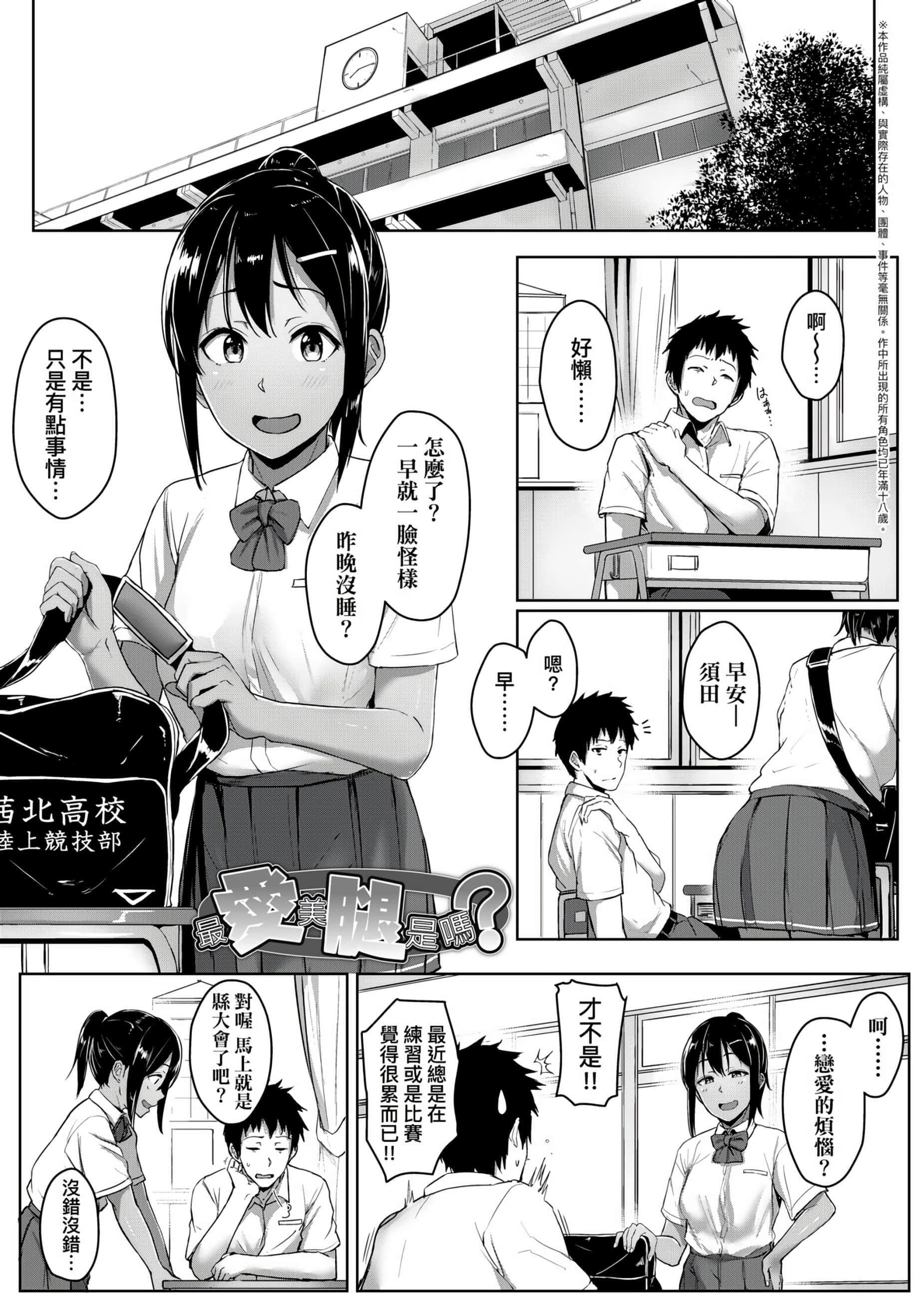 [葵井ちづる]イジワルコネクト[未来数位中文版][葵井ちづる]イジワルコネクト[未来数位中文版]
