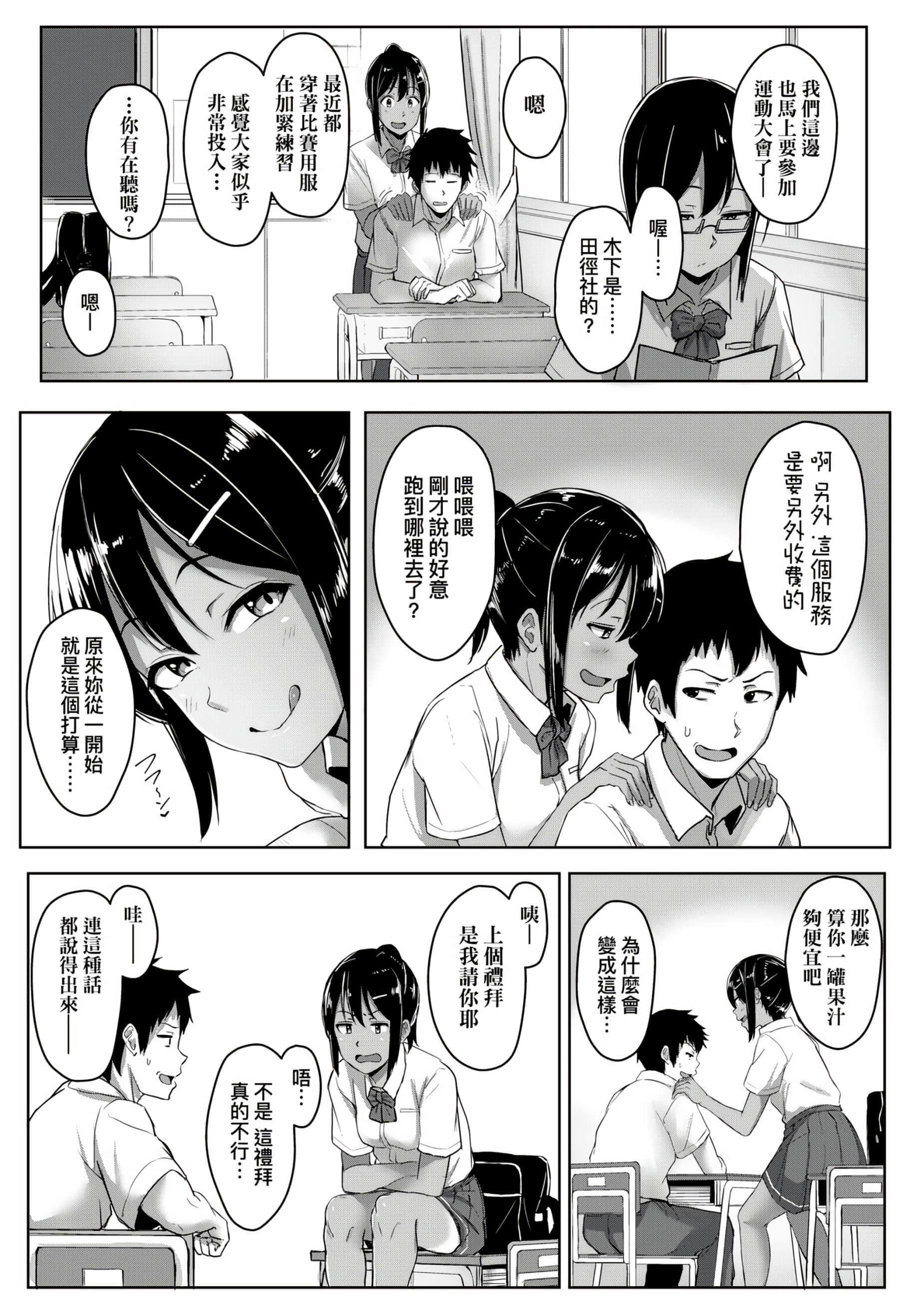 [葵井ちづる]イジワルコネクト[未来数位中文版][葵井ちづる]イジワルコネクト[未来数位中文版]