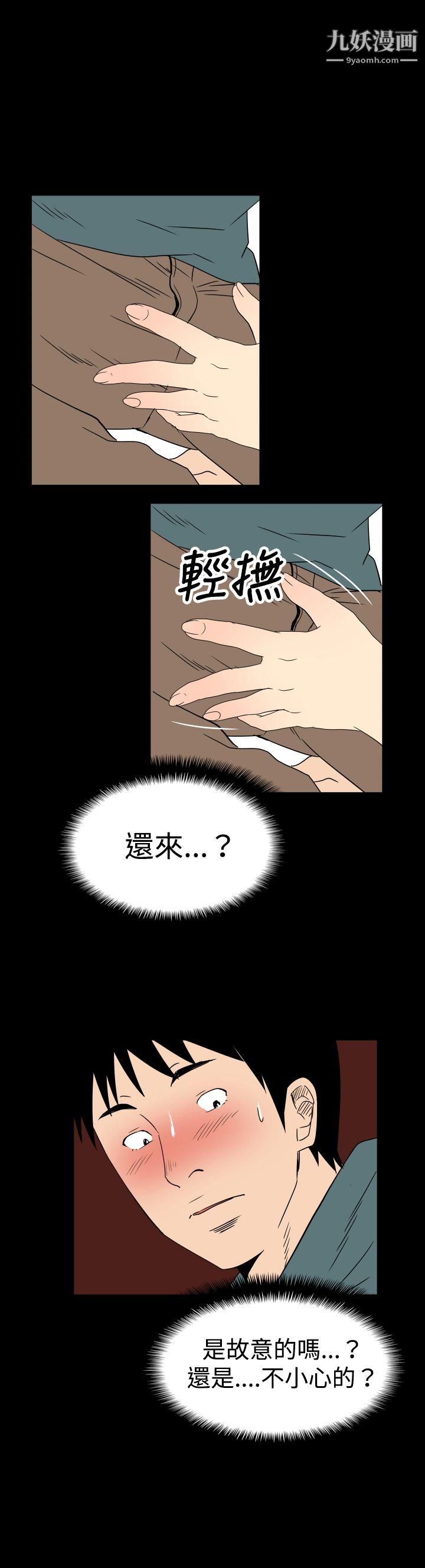 哪里坏坏ep.6-野餐2