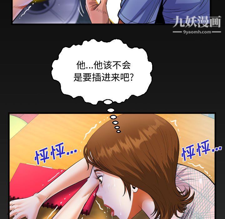 阿姨第16话
