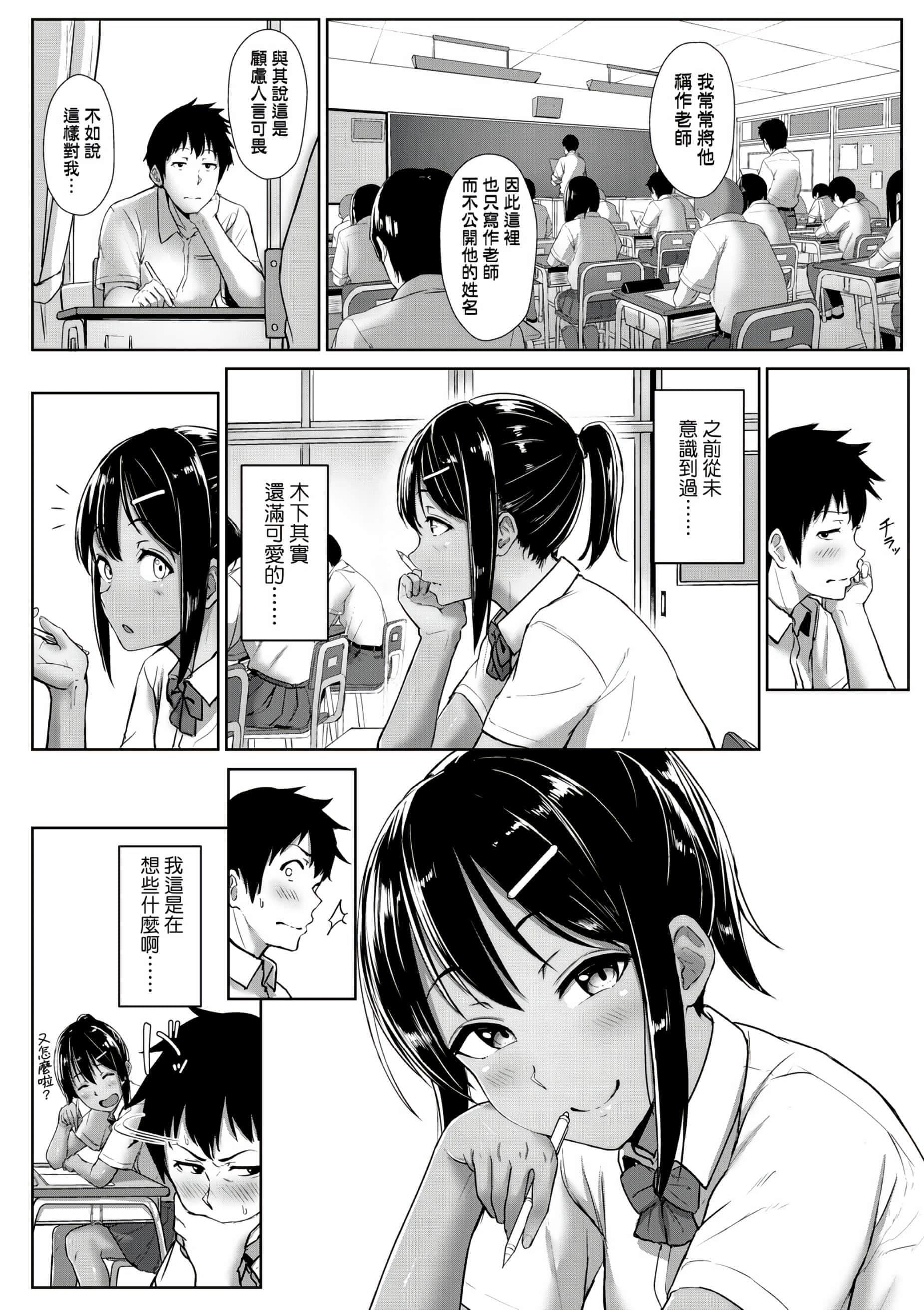 [葵井ちづる]イジワルコネクト[未來數位中文版][葵井ちづる]イジワルコネクト[未來數位中文版]