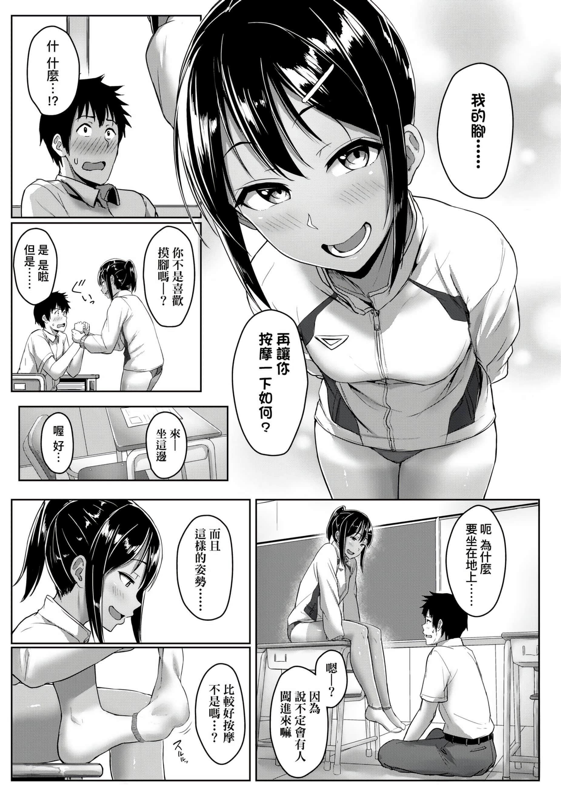 [葵井ちづる]イジワルコネクト[未来数位中文版][葵井ちづる]イジワルコネクト[未来数位中文版]