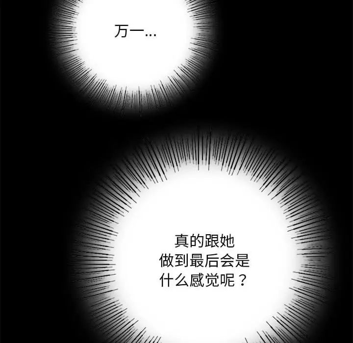 背叛的开始第2話