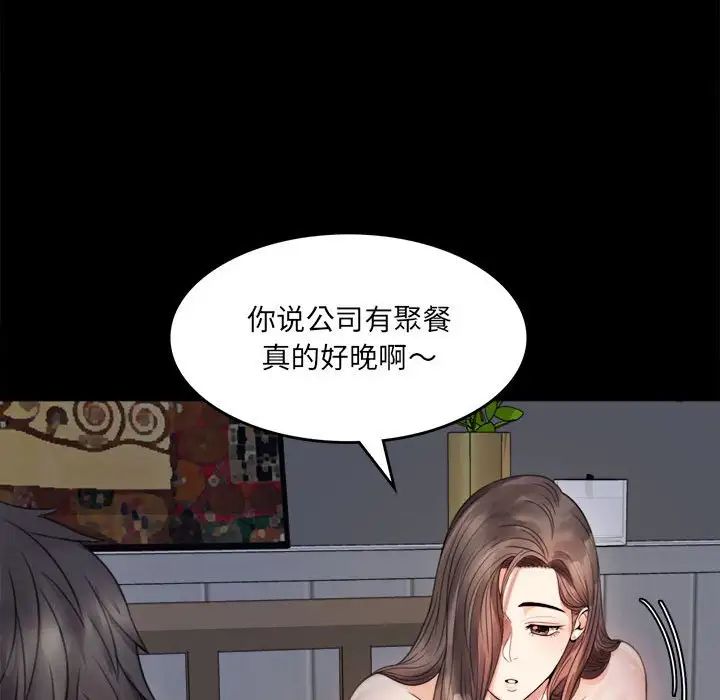 背叛的开始第2话