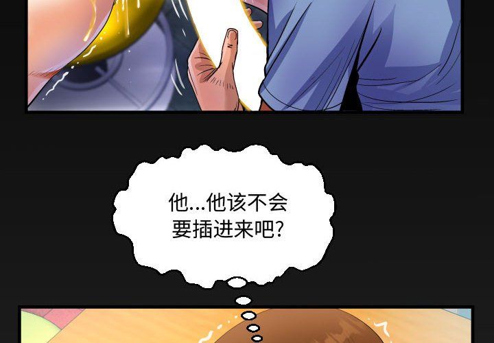 阿姨第17話