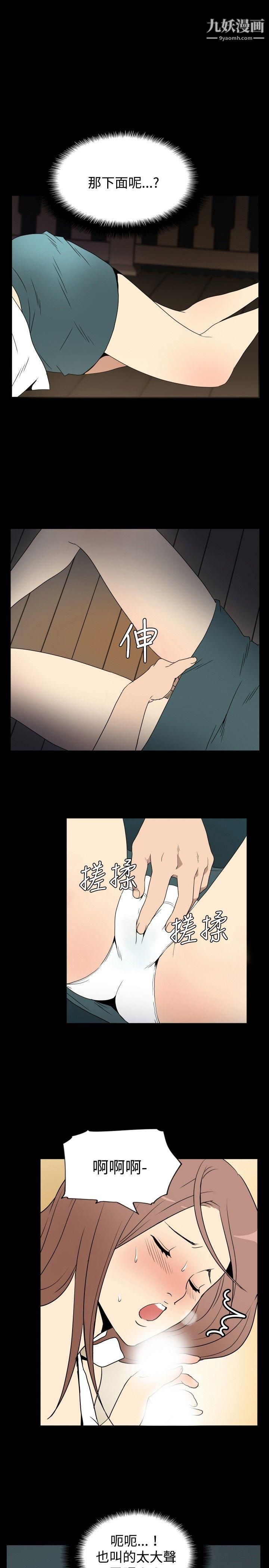 哪裡壞壞ep.6-野餐3