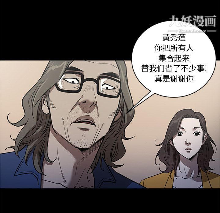 七公主第48話