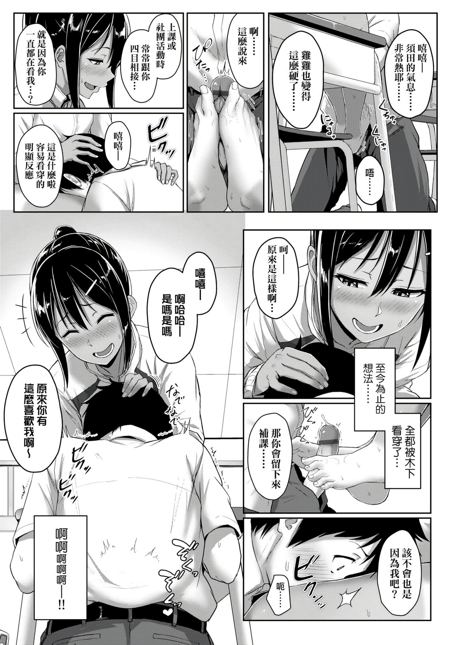 [葵井ちづる]イジワルコネクト[未来数位中文版][葵井ちづる]イジワルコネクト[未来数位中文版]