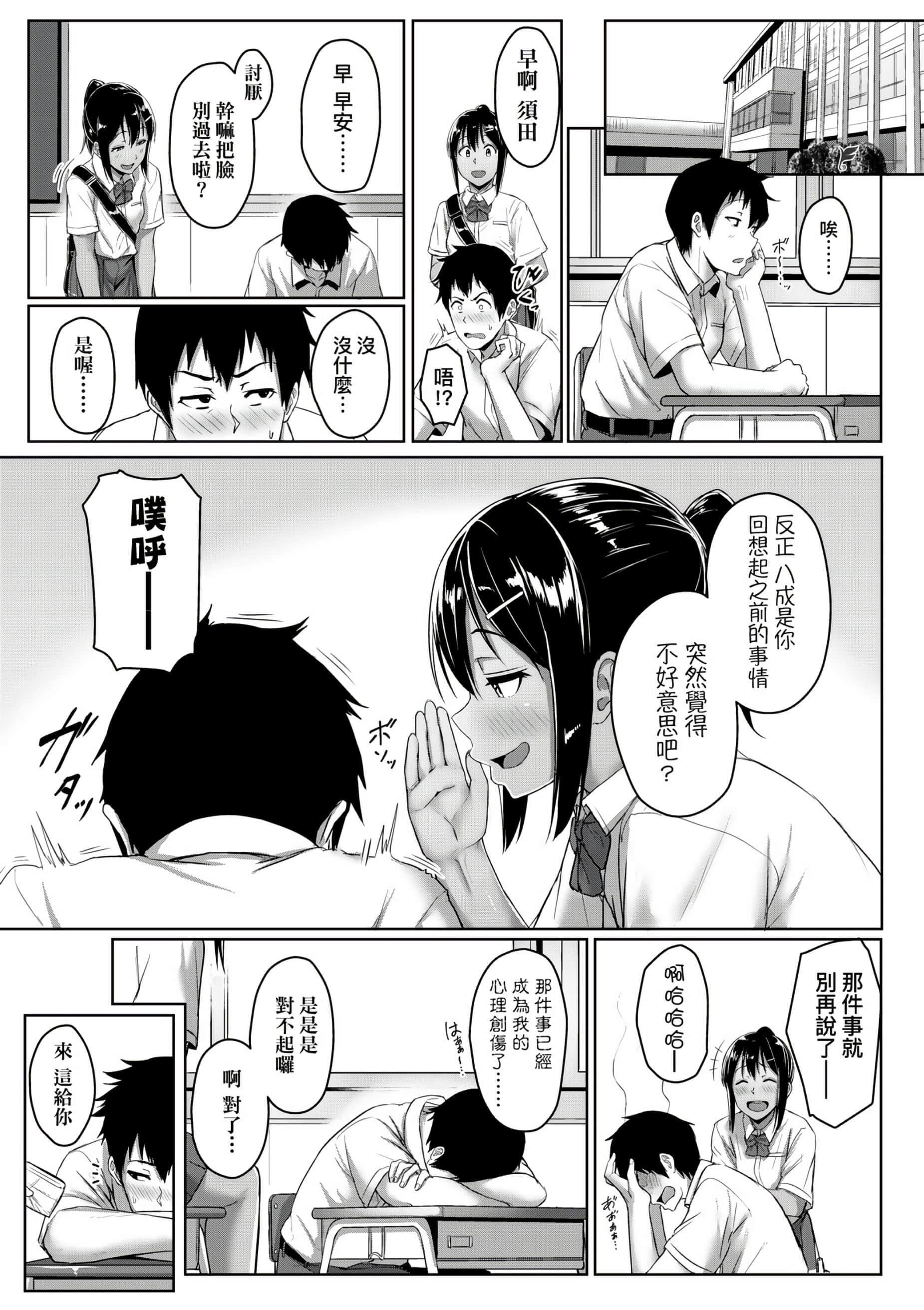 [葵井ちづる]イジワルコネクト[未来数位中文版][葵井ちづる]イジワルコネクト[未来数位中文版]