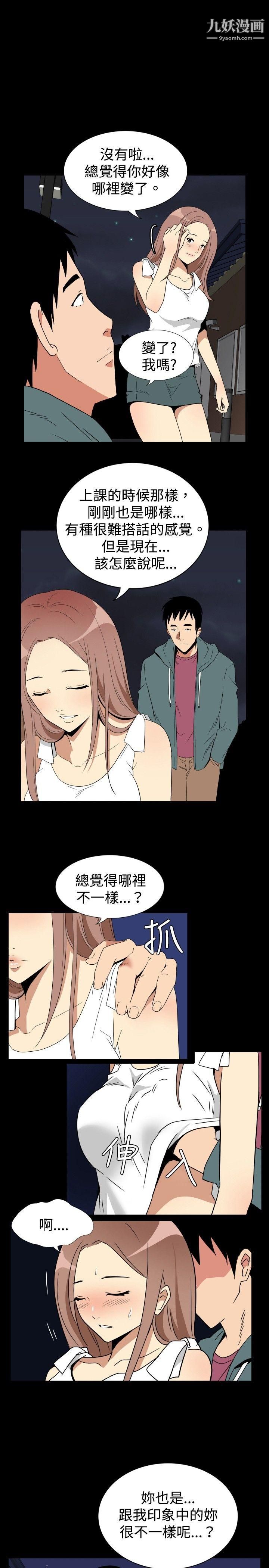 哪裡壞壞ep.6-野餐4