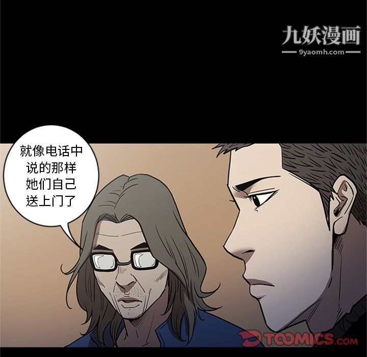 七公主第48話